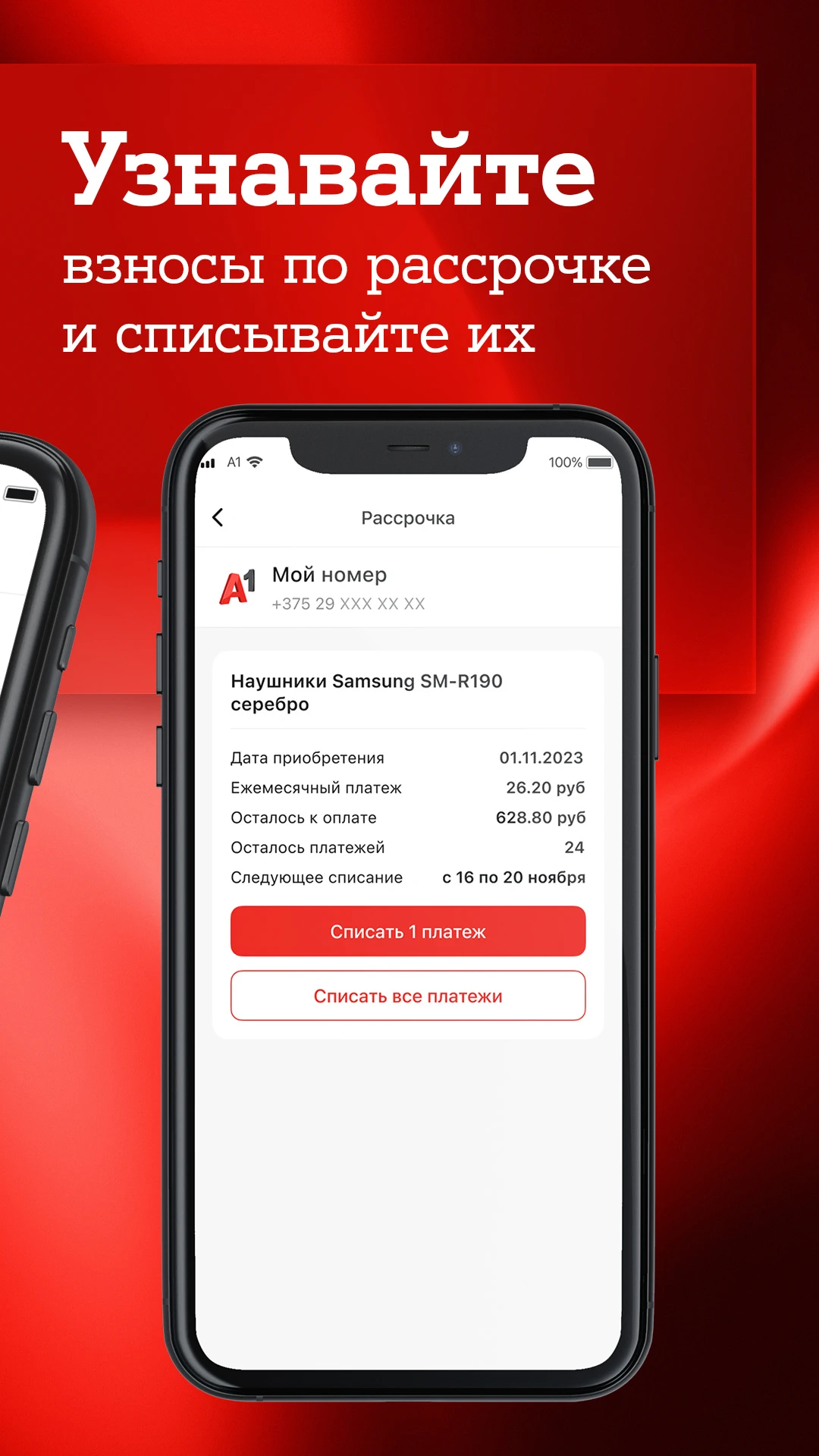 Скриншот Мой А1 6